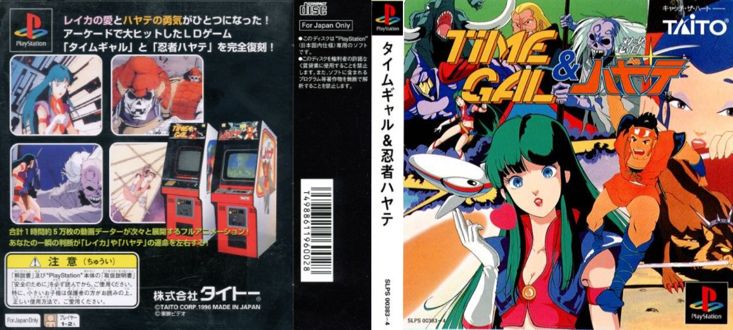 Time Gal And Ninja Hayate — box-texture (ASI)