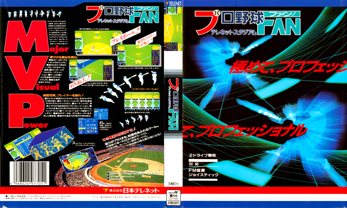 Pro Yakyu Fan — box-texture (JP)