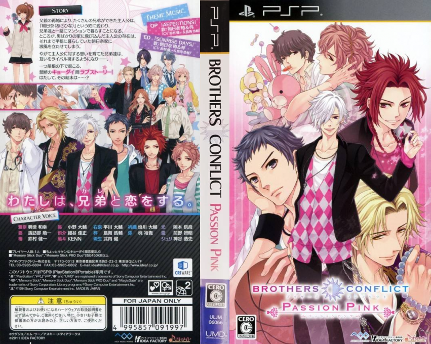 Brothers Conflict - Passion Pink — box-texture (JP)