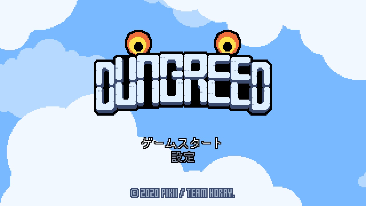 Dungreed — sstitle (JP)
