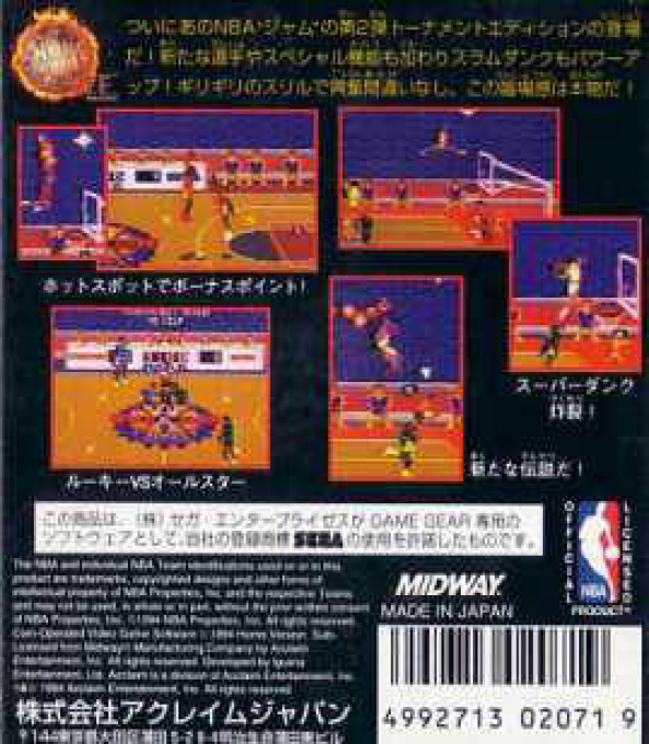 NBA Jam Tournament Edition — box-2D-back (JP)