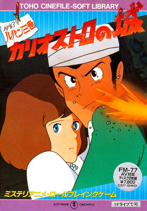 Lupin the 3rd - Cagliostro no Shiro box art