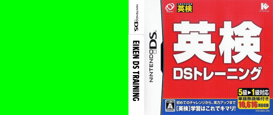 Eiken DS Training — box-texture (JP)