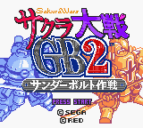 Sakura Taisen GB 2 - Thunderbolt Sakusen — sstitle (JP)