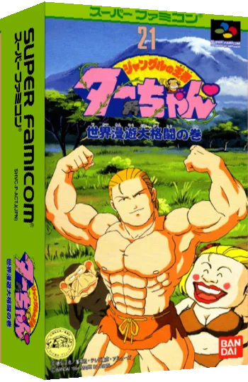 Tarzan — box-3D (JP)