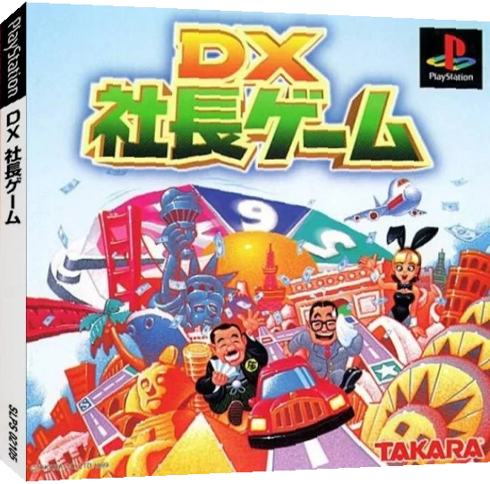 Dx Shachou Game — box-3D (JP)