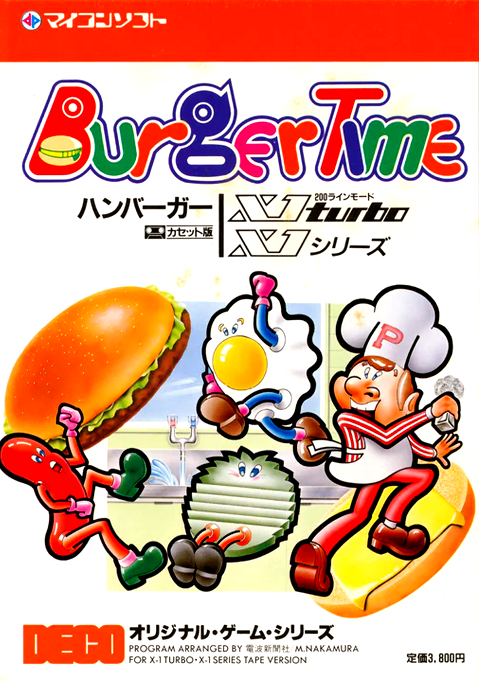 Hamburger box art