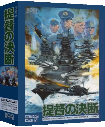 Teitoku no Ketsudan — box-3D (JP)