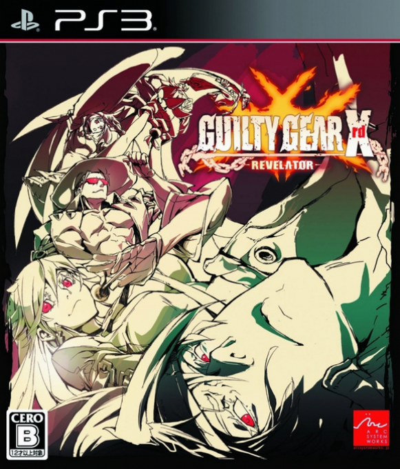 Guilty Gear Xrd - Revelator — box-2D (JP)