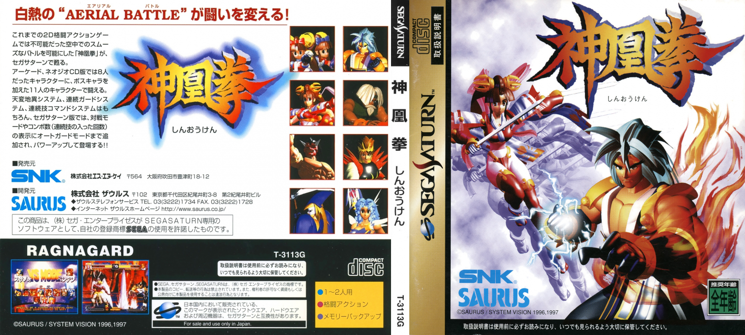 Shinouken — box-texture (JP)
