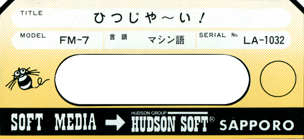 Hitsuji Yaai — support-texture (JP)