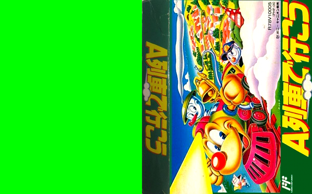 A Ressha de Ikou — box-texture (JP)