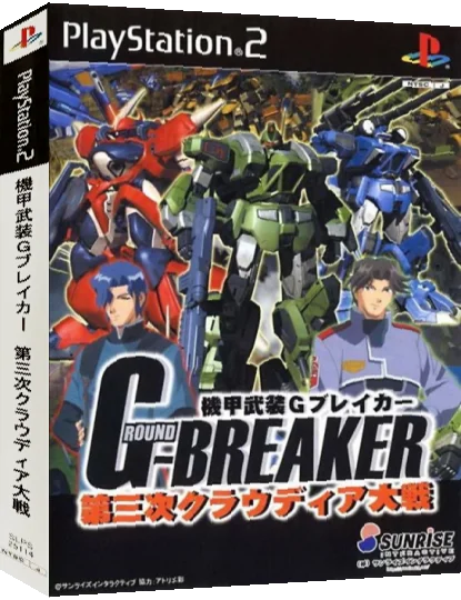 Kikou Busou G-Breaker - Dai-3-Ji Cloudia Taisen — box-3D (JP)