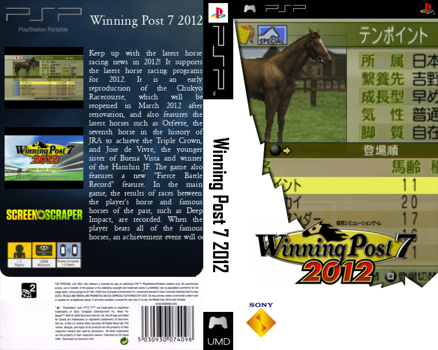 Winning Post 7 2012 — box-texture (SS)