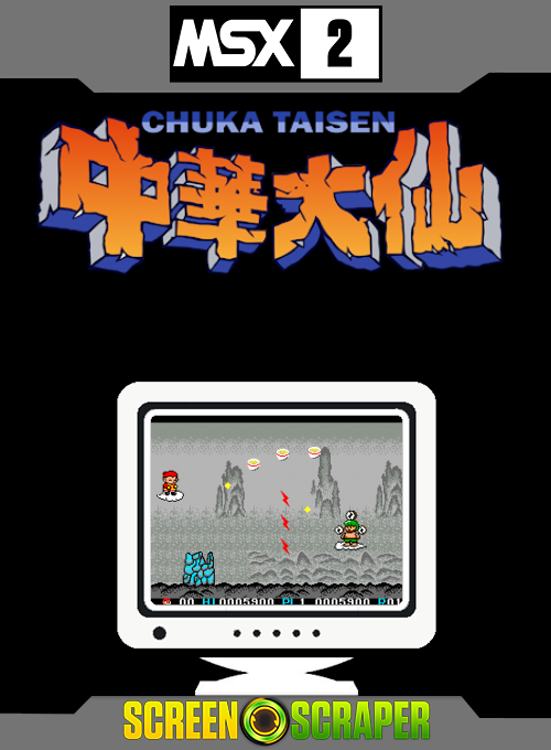 Chuka Taisen — box-2D (SS)