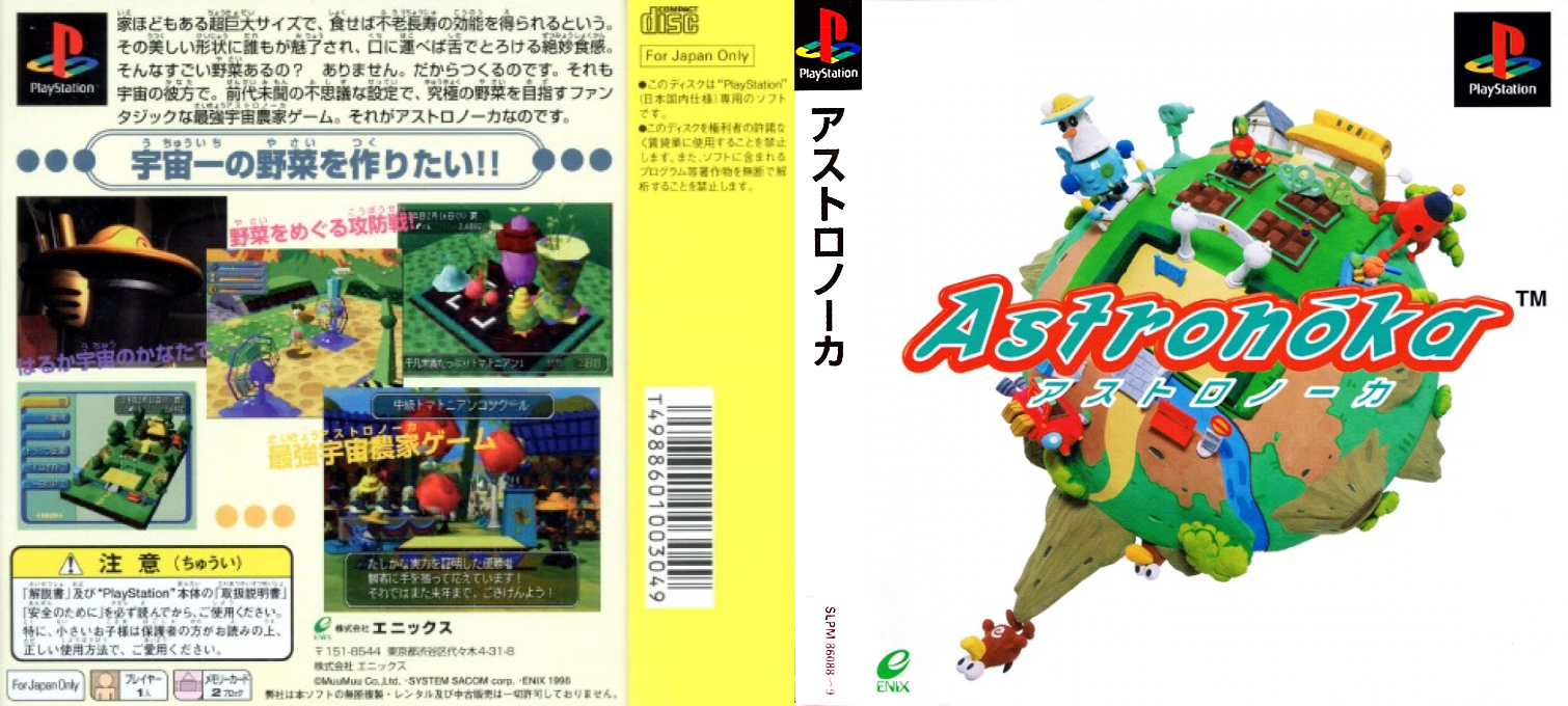 Astronoka — box-texture (ASI)