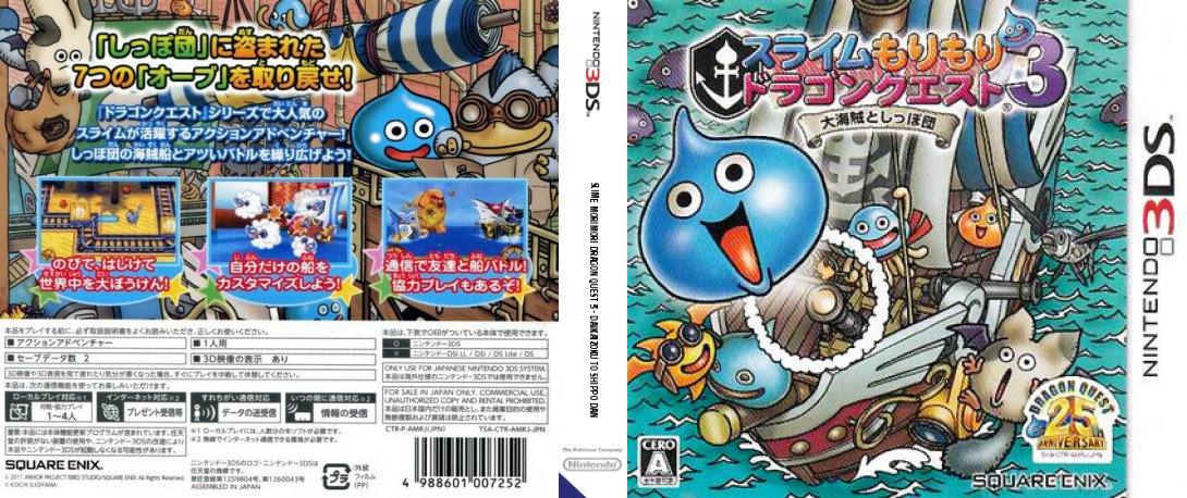 Slime Morimori Dragon Quest 3 - Daikaizoku To Shippo Dan — box-texture (JP)