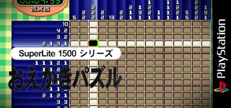 SuperLite 1500 Series - Oekaki Puzzle — steamgrid