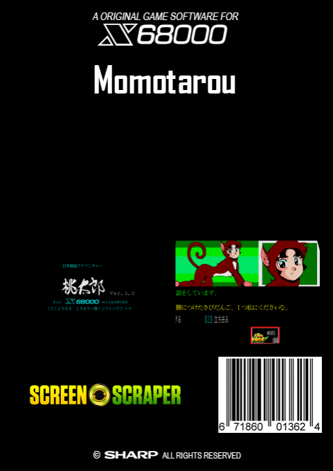 Momotarou — box-2D-back (SS)