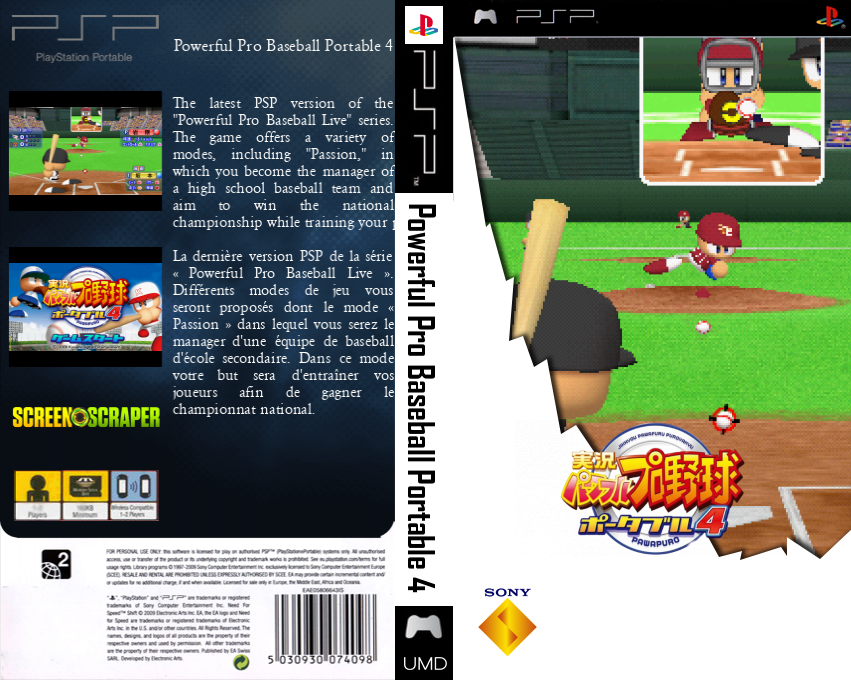 Powerful Pro Baseball Portable 4 — box-texture (SS)