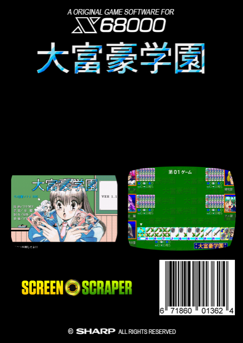 Dai Fugou Gakuen — box-2D-back (SS)