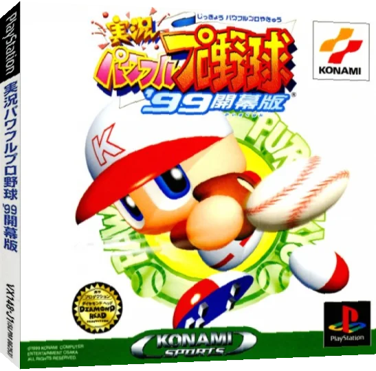 Jikkyou Powerful Pro Yakyuu '99 - Kaimakuban — box-3D (JP)
