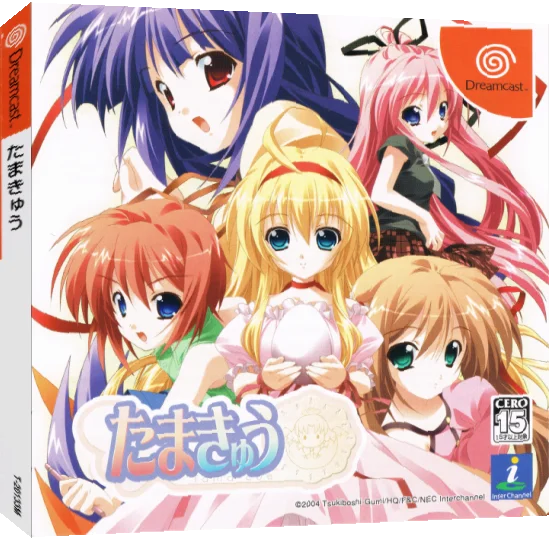 Tamakyuu — box-3D (JP)
