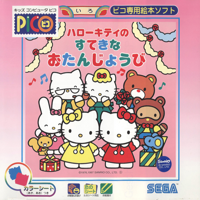 Hello Kitty no Suteki na o-Tanjoubi box art