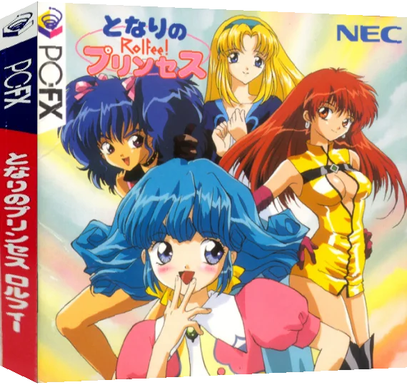 Tonari no Princess Rolfee! — box-3D (JP)