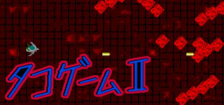 Tako Game 2 — steamgrid
