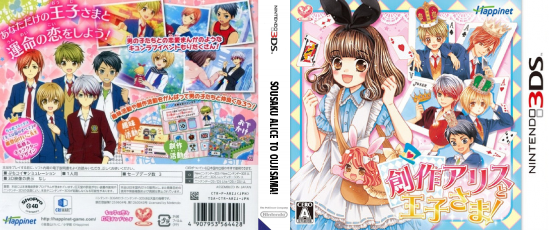 Sousaku Alice To Oujisama! — box-texture (JP)