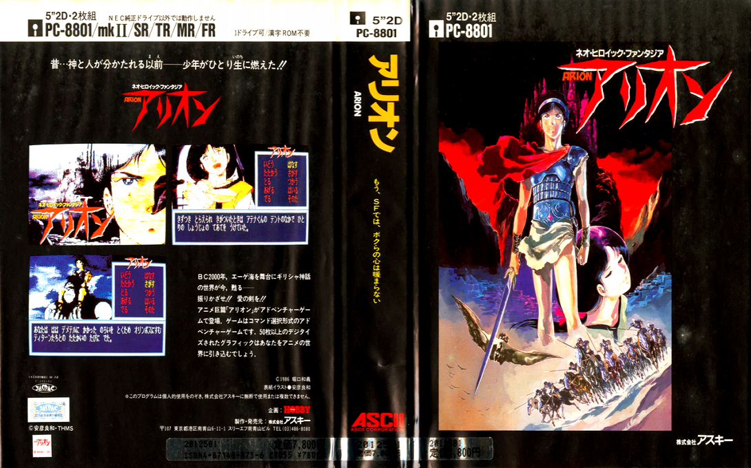 Arion — box-texture (JP)
