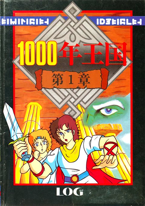 1000nen Oukoku box art