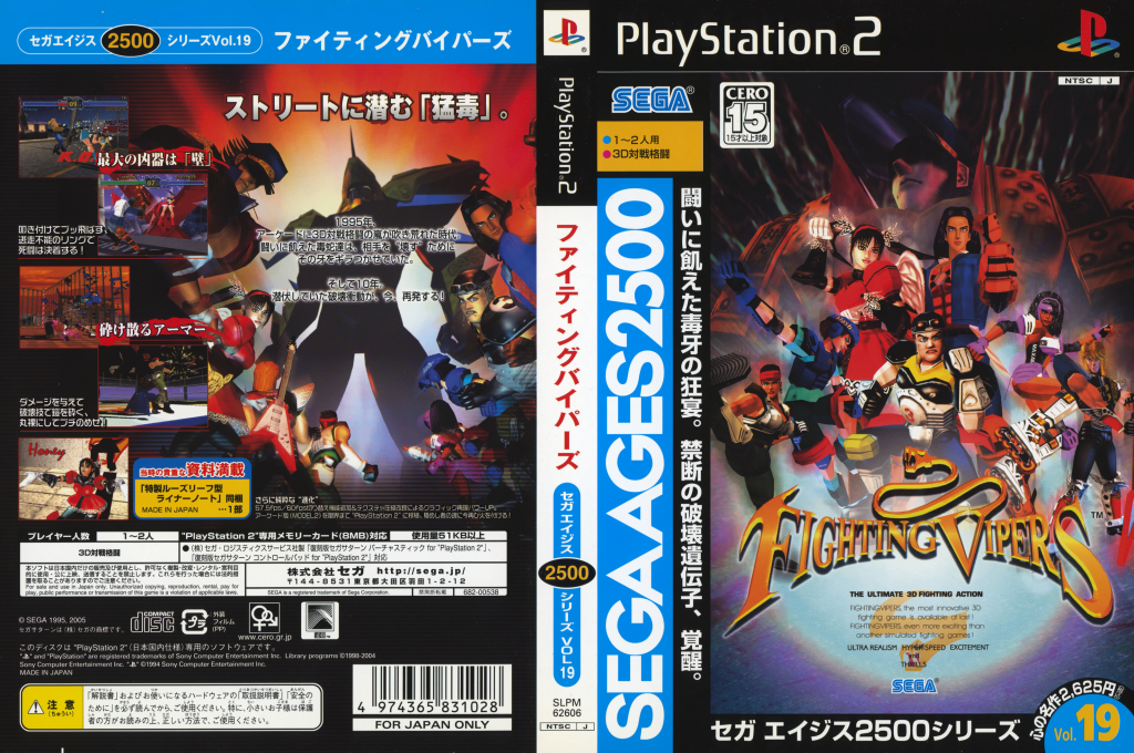 Sega Ages 2500 Series Vol. 19 - Fighting Vipers — box-texture (JP)