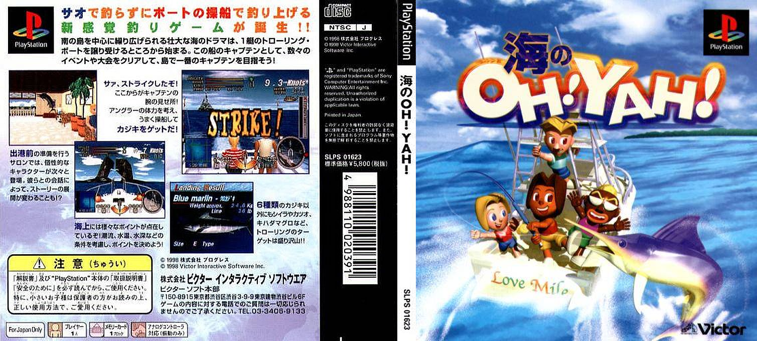 Umi No Oh! Yah! — box-texture (JP)