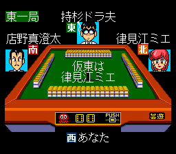 Gambler Jiko Chuushinha 2 - Dorapon Quest — ss (WOR)