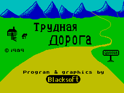 Trudnaja Doroga — sstitle (WOR)