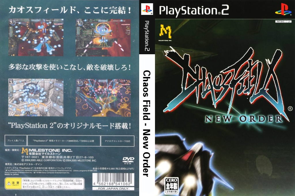 Chaos Field - New Order — box-texture (JP)