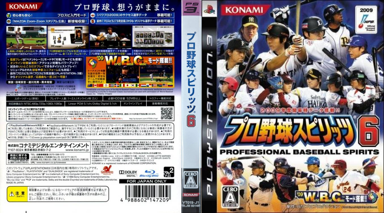 Pro Baseball Spirits 6 — box-texture (JP)