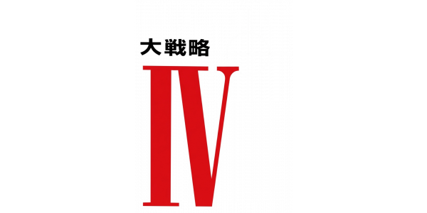 Daisenryaku 4 — wheel (JP)