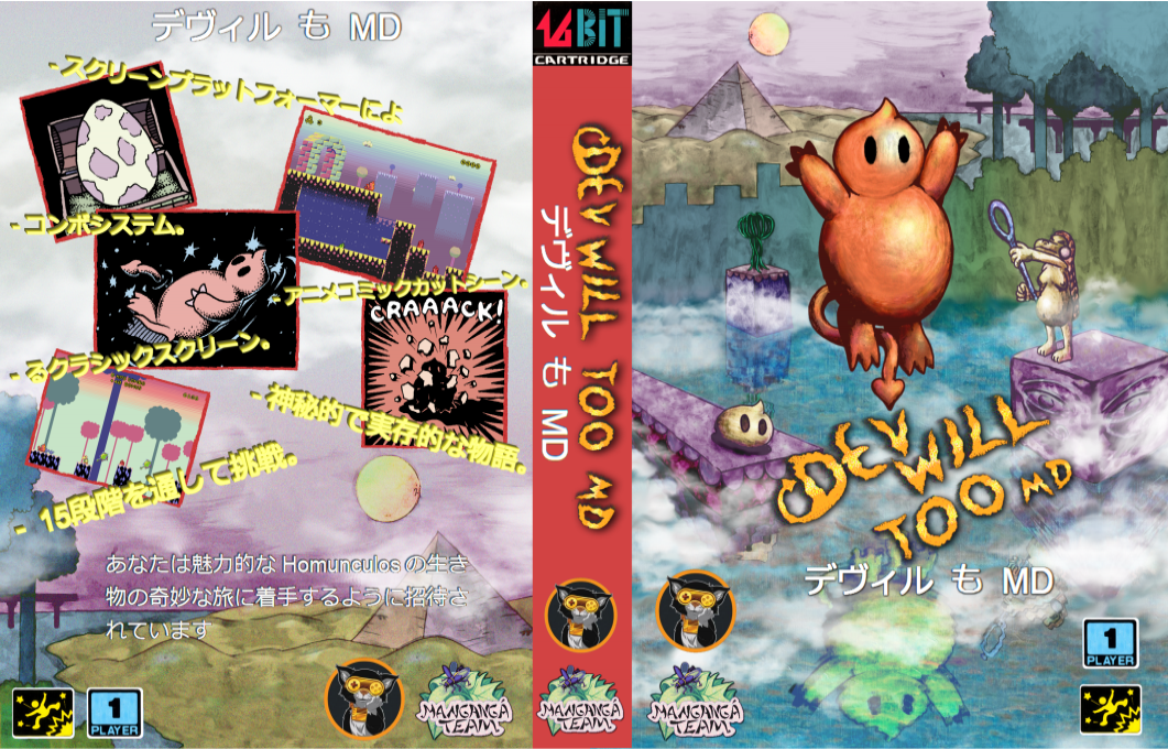 Devwill Too — box-texture (JP)