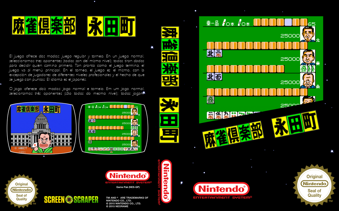 Mahjong Club - Nagatachou — box-texture (SS)