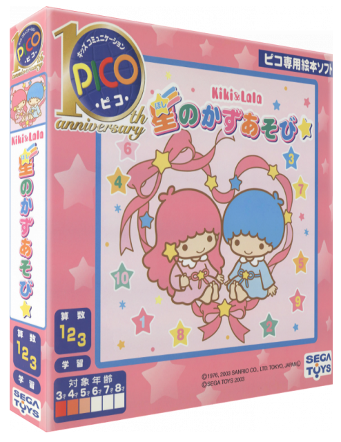 Kiki & Lala - Hoshi no Kazu Asobi — box-3D (JP)