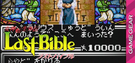 Megami Tensei Gaiden - Last Bible — steamgrid