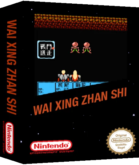 Waixing Zhanshi — box-3D (SS)