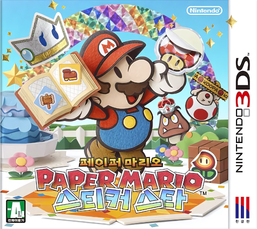 Paper Mario - Super Seal — box-2D (KR)