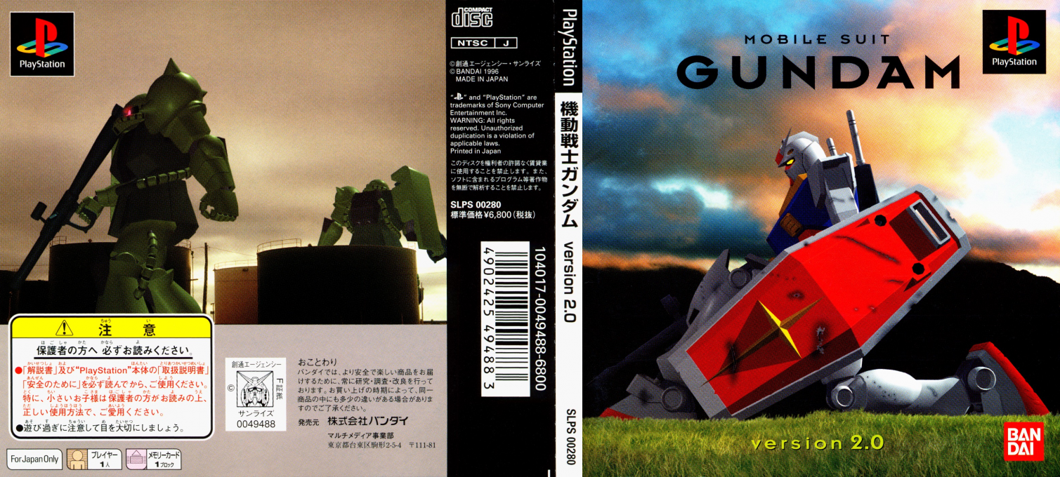 Mobile Suit Gundam - Version 2.0 — box-texture (JP)