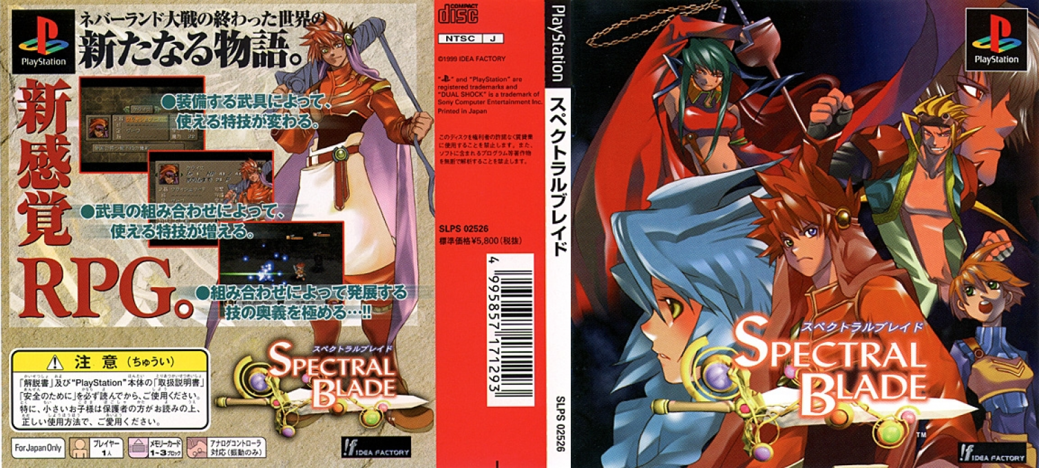 Spectral Blade — box-texture (JP)