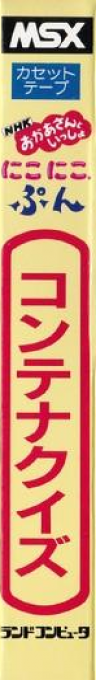 Supermind — box-2D-side (JP)