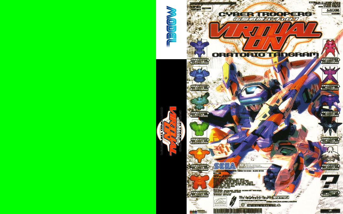 Virtual On 2: Oratorio Tangram — box-texture (WOR)